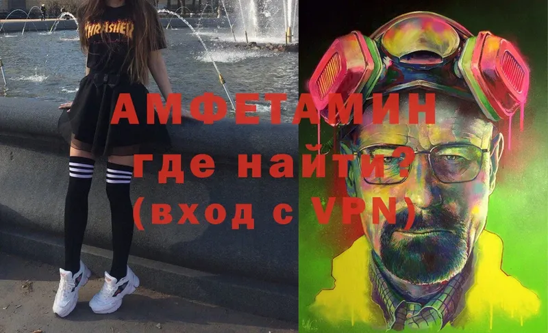 MEGA   Чистополь  Amphetamine VHQ 